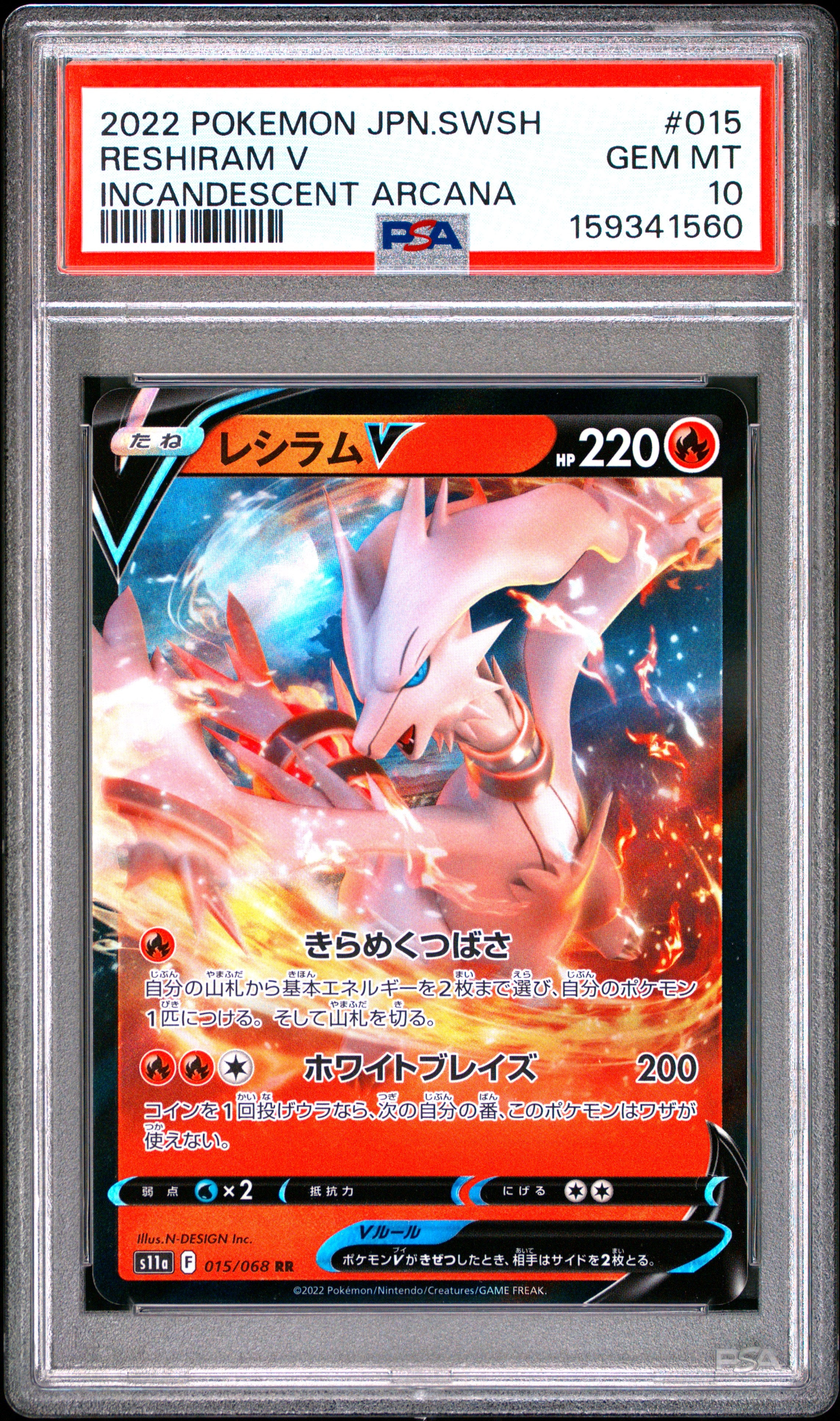 Pokemon Japanese Sword & Shield Incandescent Arcana 015 Reshiram V PSA 10 GEM MINT Cert #159341560