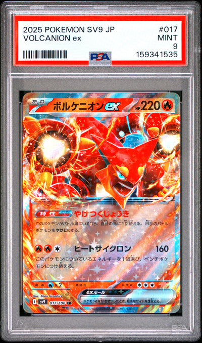 Pokemon Japanese Sv9 Battle Partners 017 Volcanion Ex  PSA 9 MINT Cert #159341535