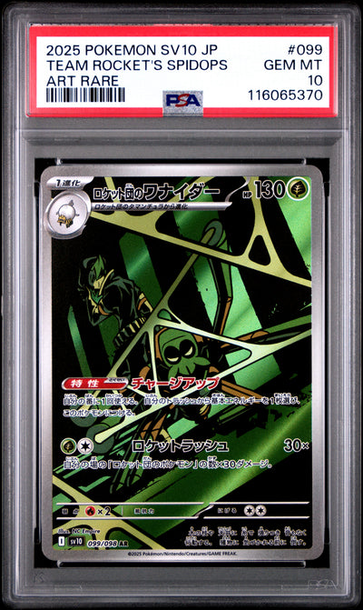 Pokemon Japanese Sv10 Glory Of Team Rocket 099 Team Rocket'S Spidops Art Rare PSA 10 GEM MINT Cert #116065370