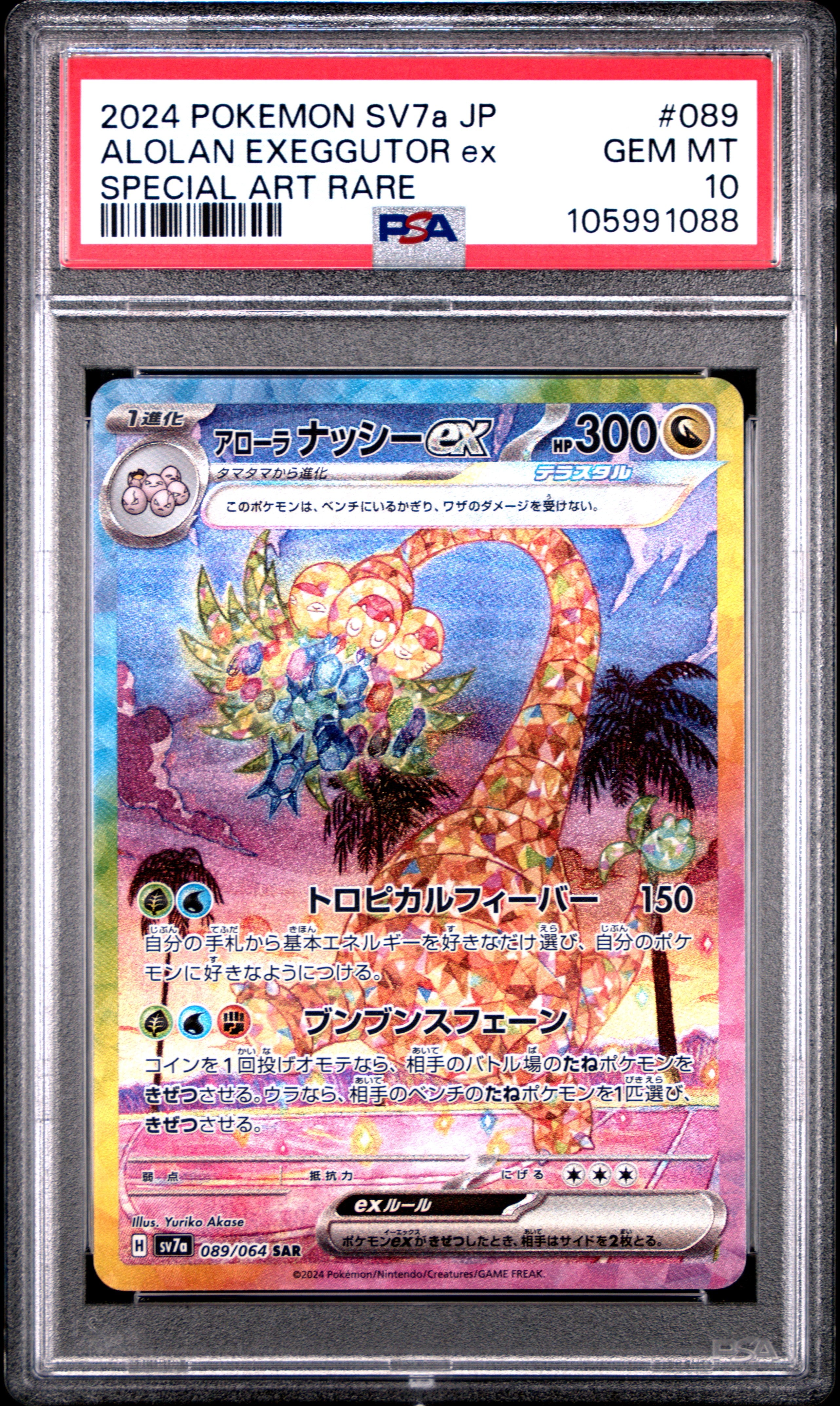 Pokemon Japanese Sv7A Paradise Dragona 089 Alolan Exeggutor Ex Special Art Rare PSA 10 GEM MINT Cert #105991088