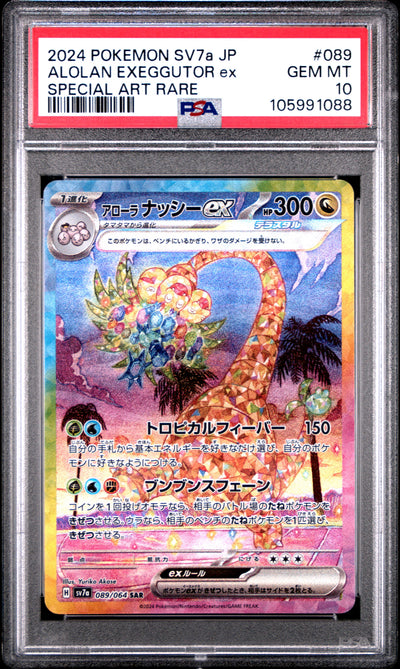 Pokemon Japanese Sv7A Paradise Dragona 089 Alolan Exeggutor Ex Special Art Rare PSA 10 GEM MINT Cert #105991088