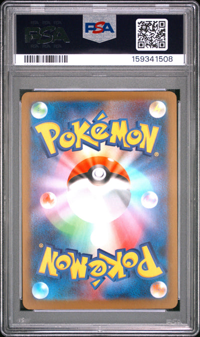 Pokemon Japanese Sv8A Terastal Fest Ex 120 Dragapult Ex PSA 9 MINT Cert #159341508
