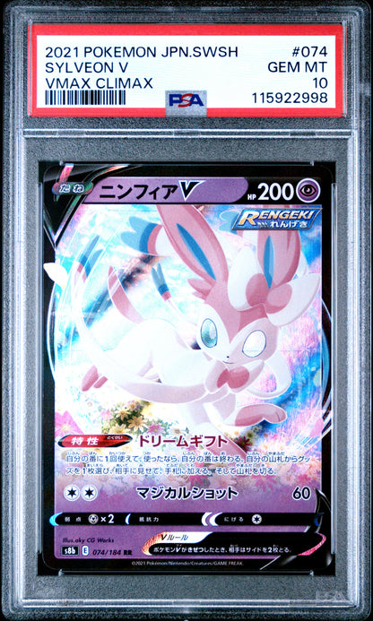 Pokemon Japanese Sword & Shield Vmax Climax 074 Sylveon V PSA 10 GEM MINT Cert #115922998