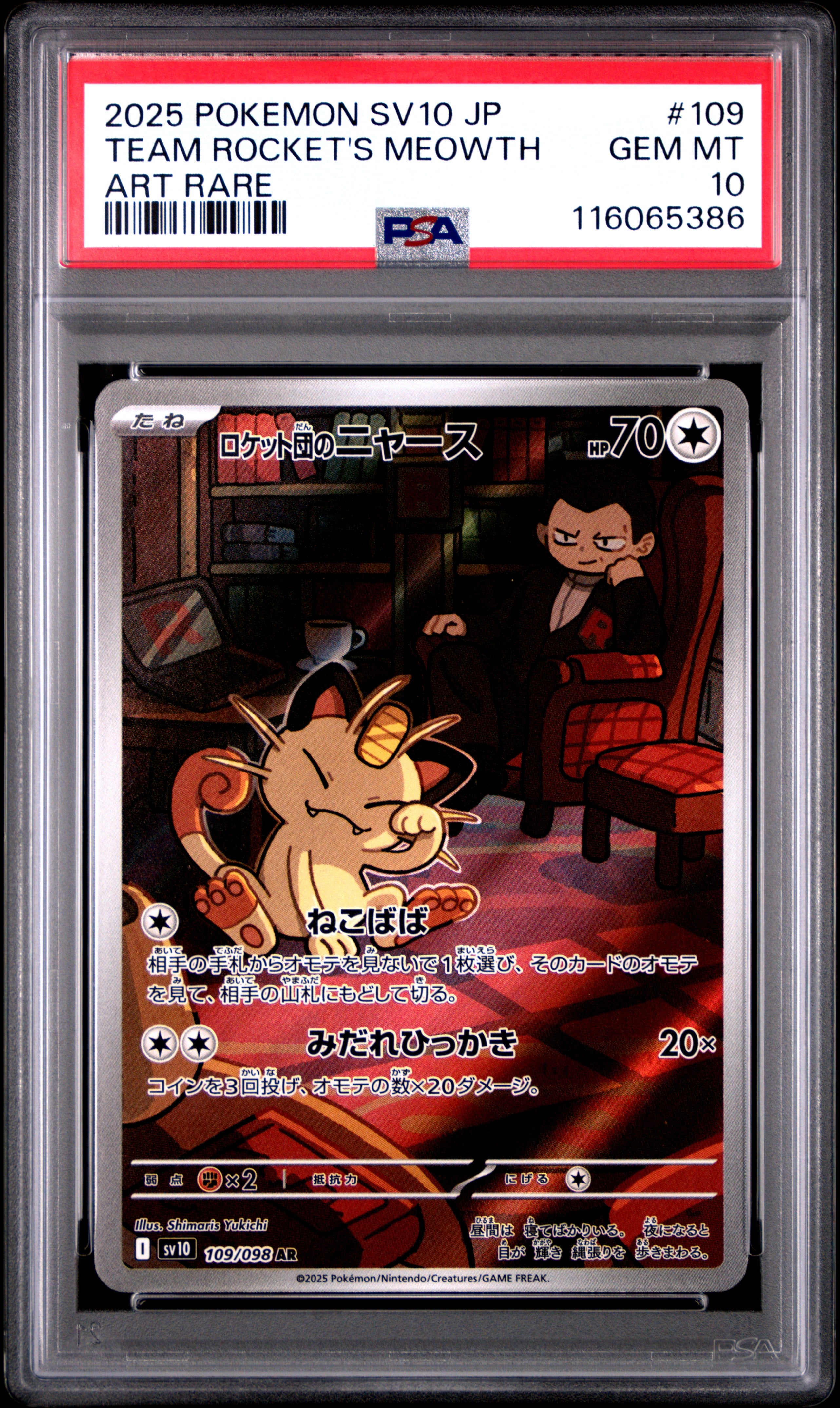 Pokemon Japanese Sv10 Glory Of Team Rocket 109 Team Rocket'S Meowth Art Rare PSA 10 GEM MINT Cert #116065386