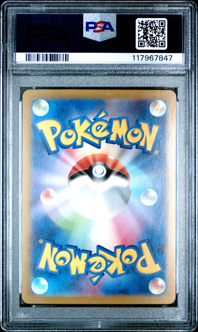 Pokemon Japanese Sv2A Pokemon 151 138 Omanyte Reverse Holo PSA 9 MINT Cert #117967847