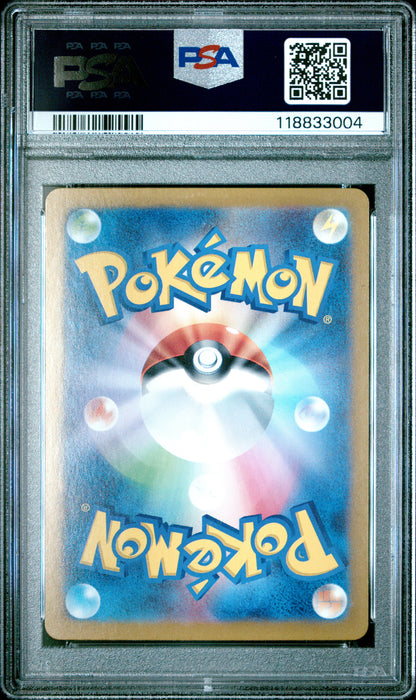 Pokemon Japanese Sword & Shield Incandescent Arcana 071 Full Art/Jynx PSA 10 GEM MINT Cert #118833004