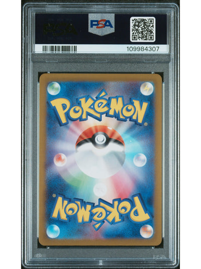 Pokemon Japanese Sv9-Battle Partners 111 Noibat Art Rare Card Psa 10 Gem Mint Cert #109984307