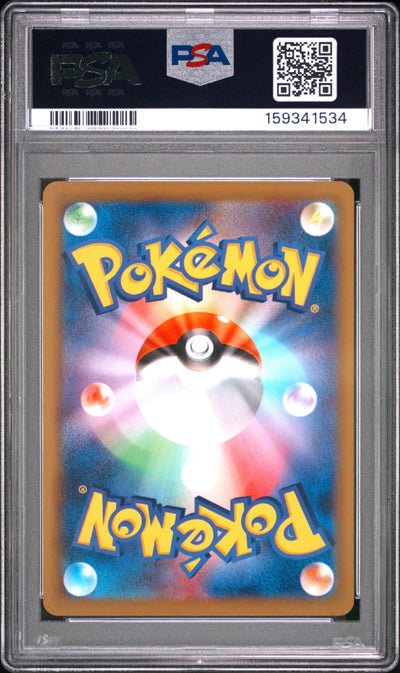 Pokemon Japanese Sv9 Battle Partners 017 Volcanion Ex  PSA 10 GEM MINT Cert #159341534