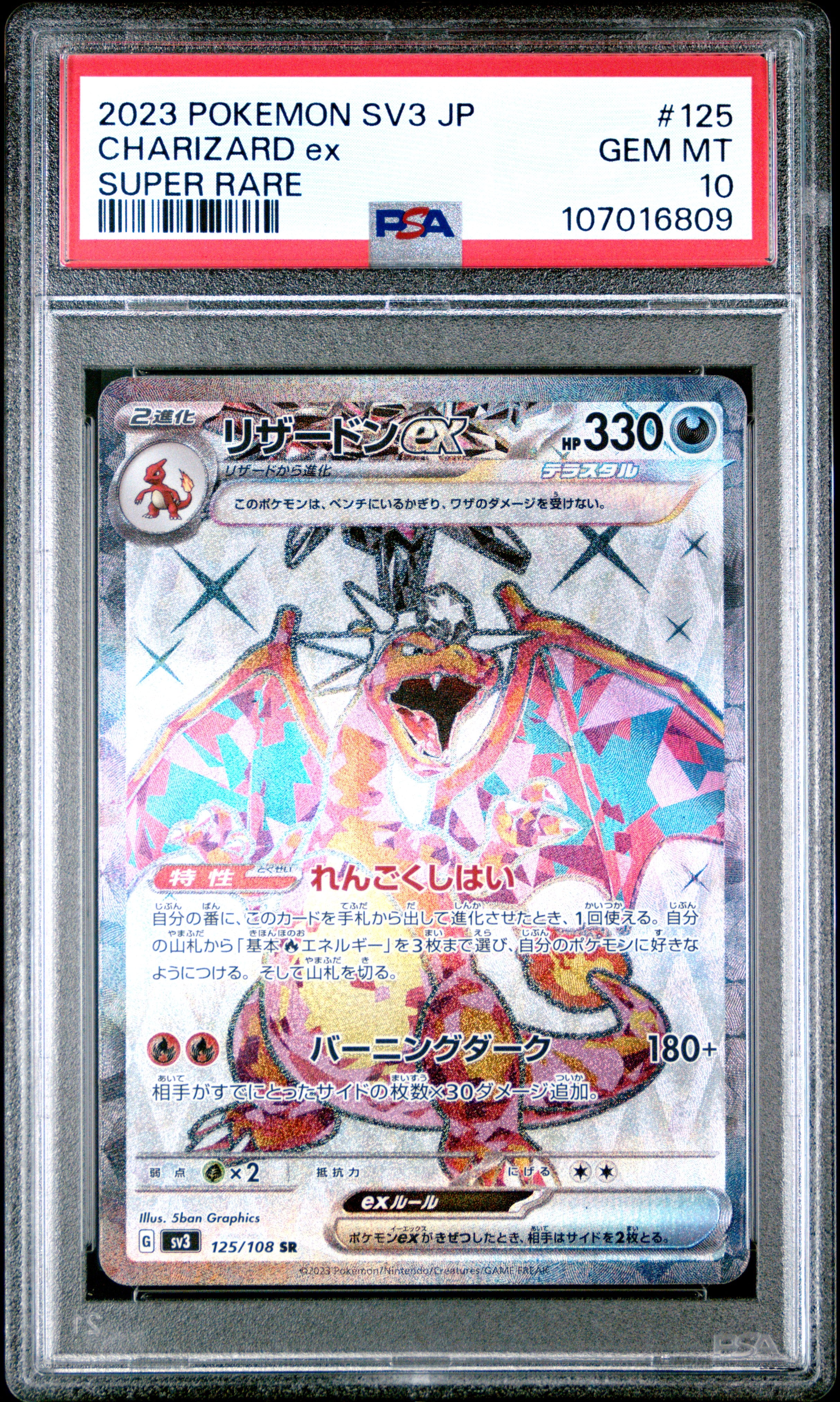 Pokemon Japanese Sv3 Ruler Of The Black Flame 125 Charizard Ex Super Rare PSA 10 GEM MINT Cert #107016809