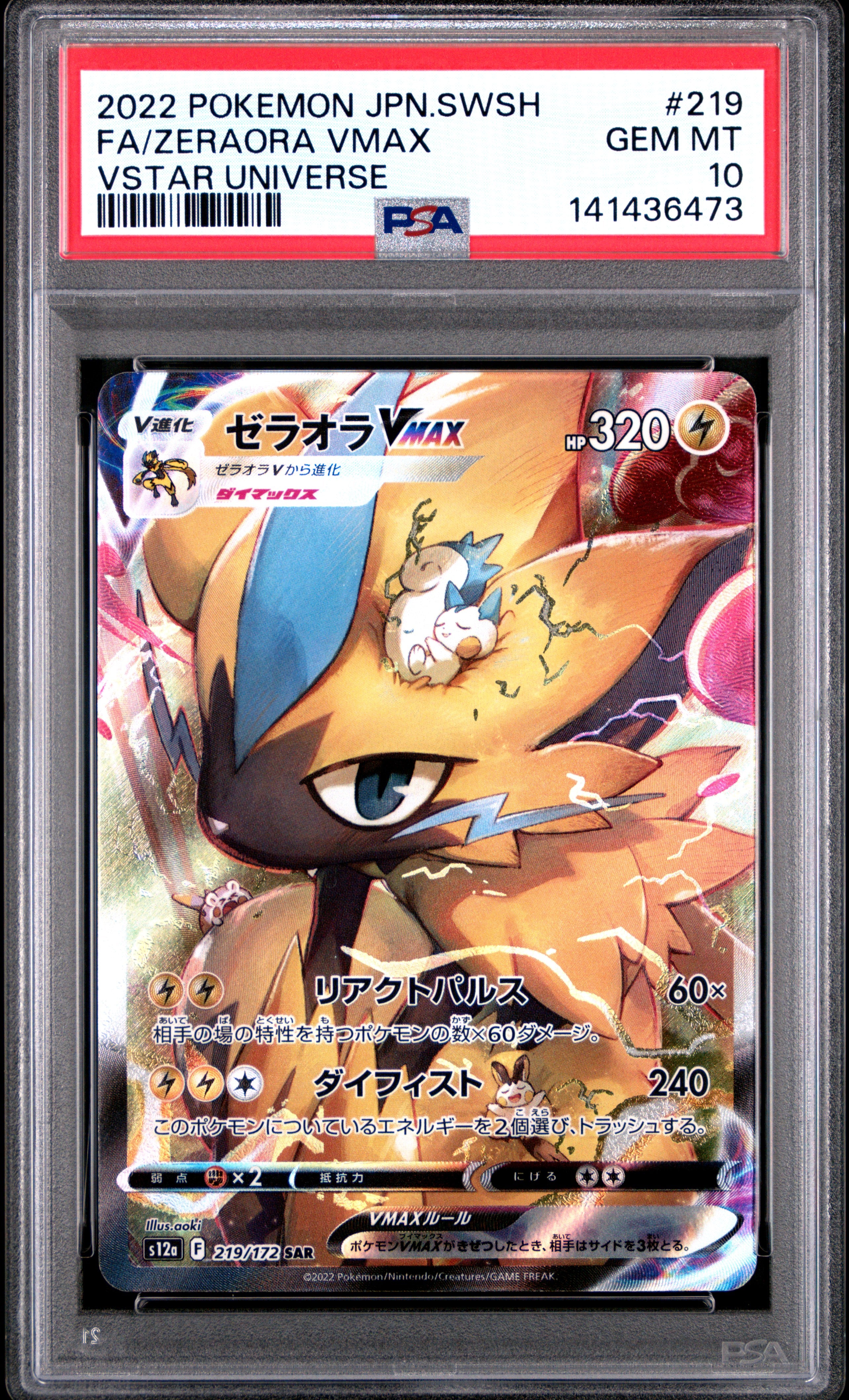 Pokemon Japanese Sword & Shield Vstar Universe 219 Fa/Zeraora Vmax Vstar Universe PSA 10 GEM MINT Cert #141436473