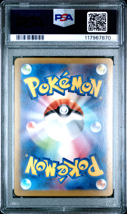 Pokemon Japanese Sv8A Terastal Fest Ex 187 Legacy Energy PSA 10 GEM MINT Cert #117967870