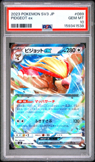 Pokemon Japanese Sv3 Ruler Of The Black Flame 089 Pidgeot Ex  PSA 10 GEM MINT Cert #159341538