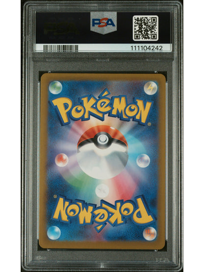 Pokemon Japanese Sv8A Terastal Fest Ex 093 Umbreon Ex PSA 9 MINT Cert #111104242