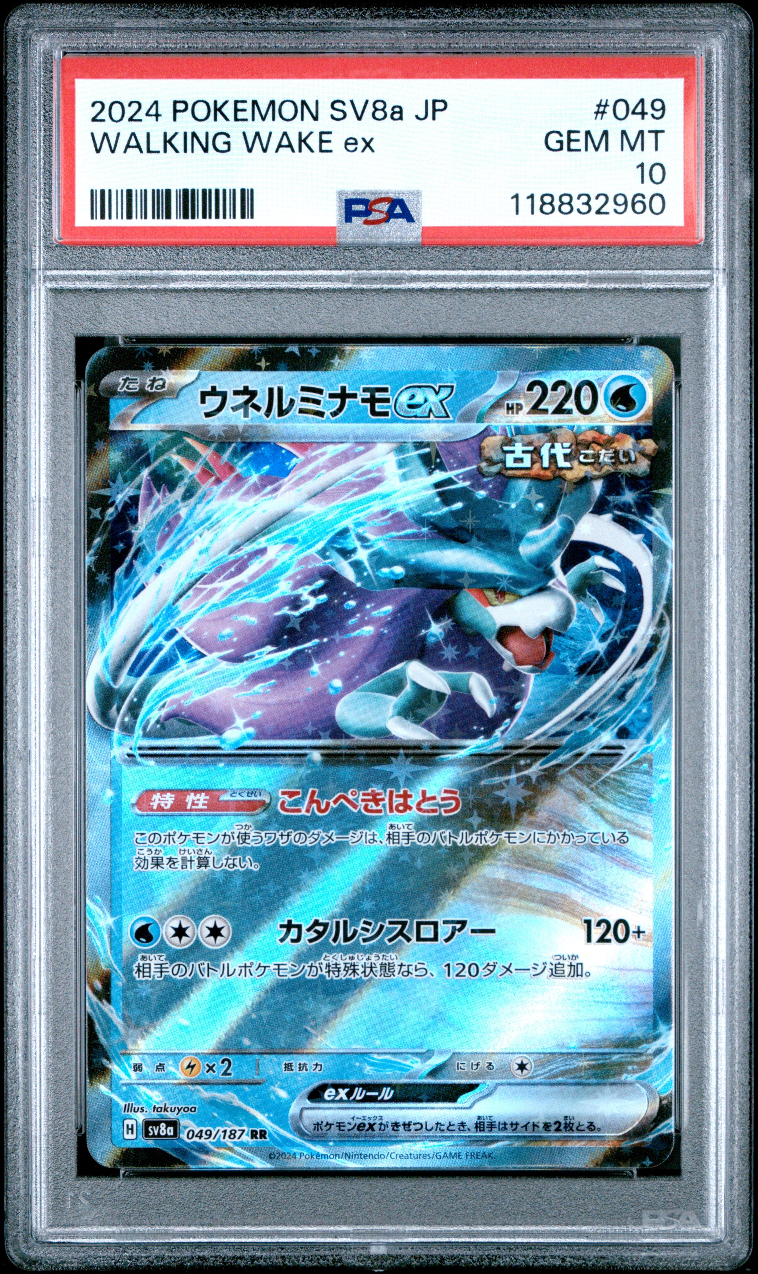 Pokemon Japanese Sv8A Terastal Fest Ex 049 Walking Wake Ex PSA 10 GEM MINT Cert #118832960
