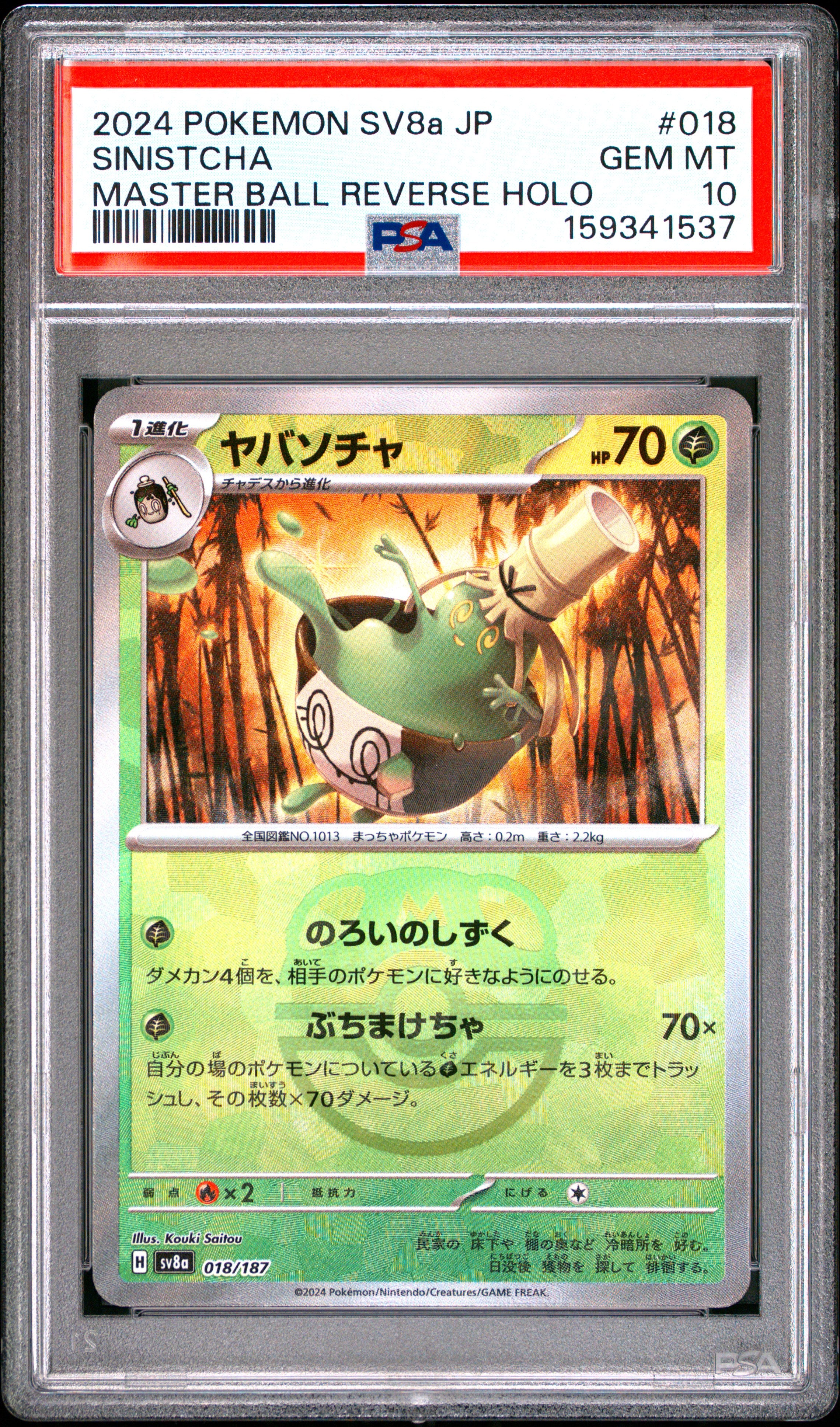 Pokemon Japanese Sv8A Terastal Fest Ex 018 Sinistcha Master Ball Reverse Holo PSA 10 GEM MINT Cert #159341537