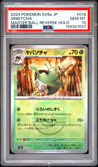 Pokemon Japanese Sv8A Terastal Fest Ex 018 Sinistcha Master Ball Reverse Holo PSA 10 GEM MINT Cert #159341537