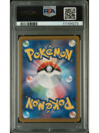 Pokemon Japanese Sv9A Heat Wave Arena 035 Electivire Ex PSA 10 GEM MINT Cert #111104273