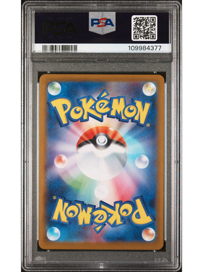 Pokemon Japanese Sv9-Battle Partners 105 Lillie'S Ribombee Art Rare Card Psa 10 Gem Mint Cert #109984377