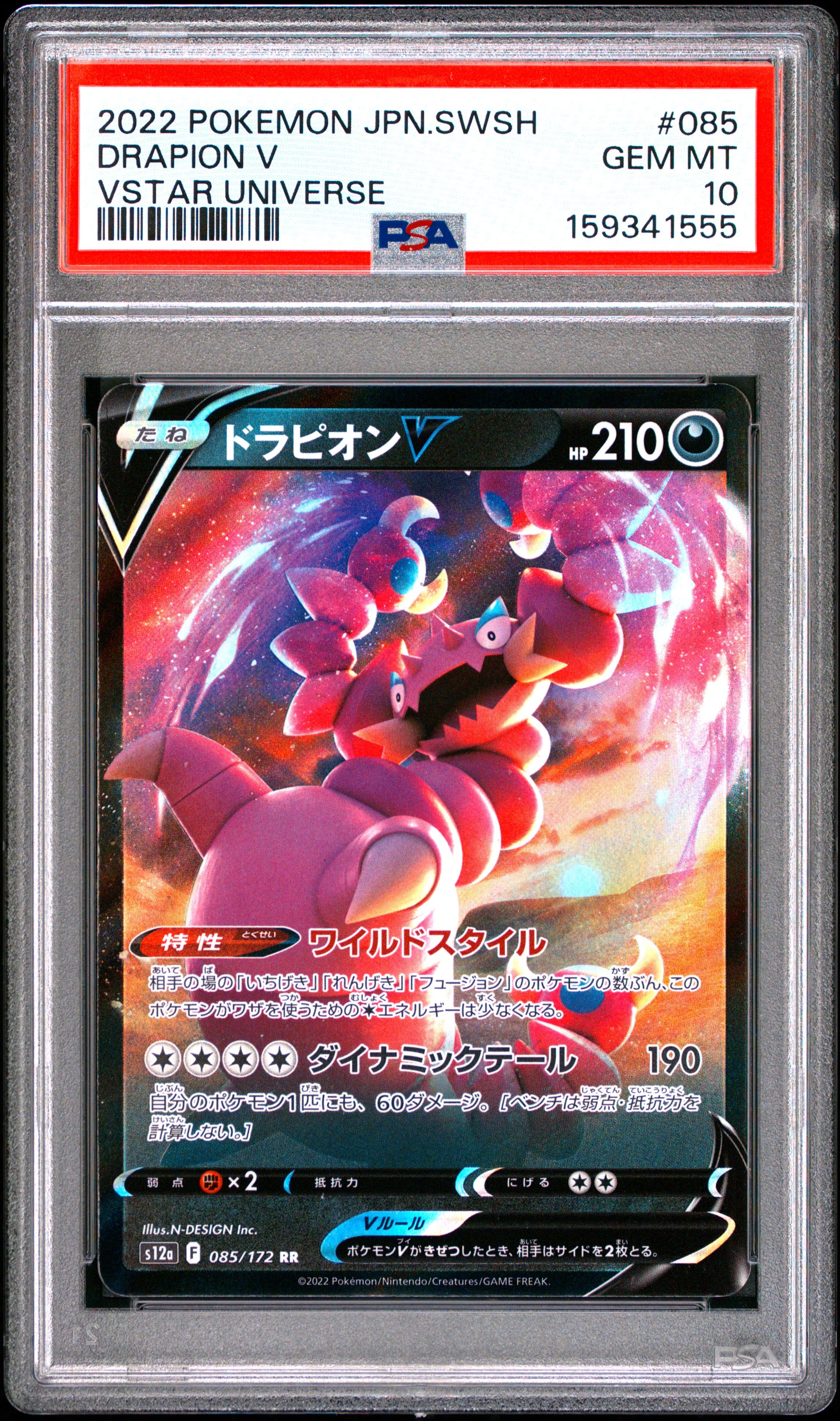 Pokemon Japanese Sword & Shield Vstar Universe 085 Drapion V PSA 10 GEM MINT Cert #159341555