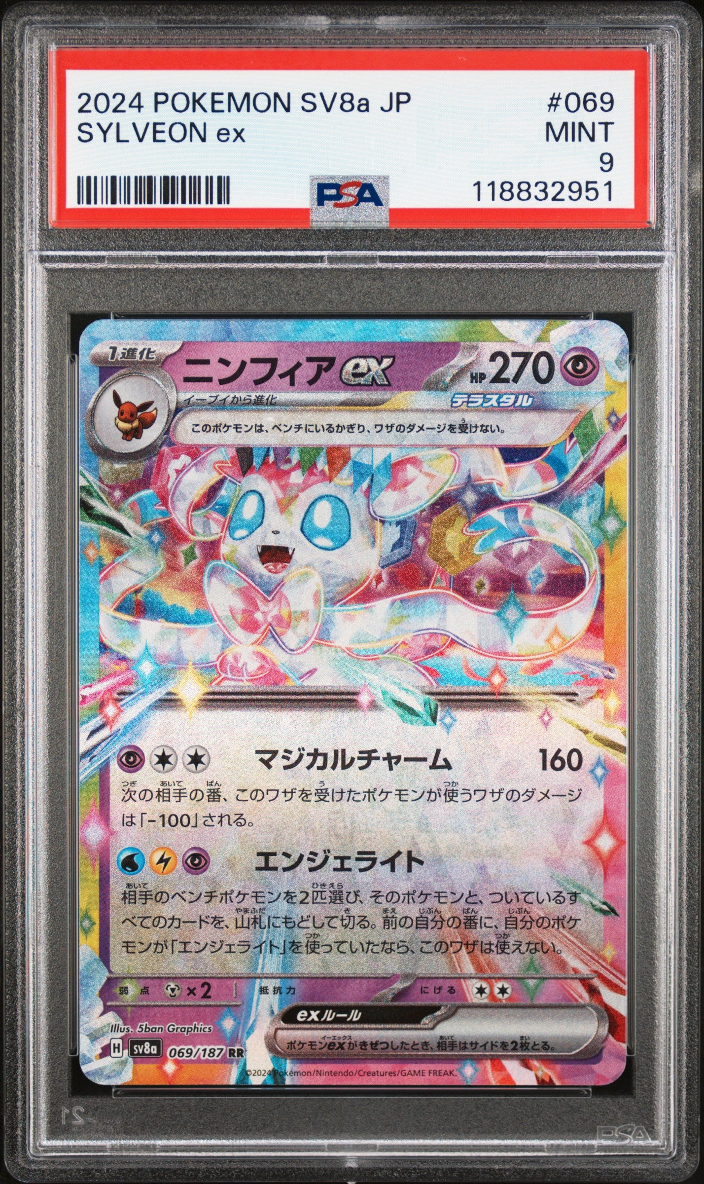Pokemon Japanese Sv8A Terastal Fest Ex 069 Sylveon Ex PSA 9 MINT Cert #118832951
