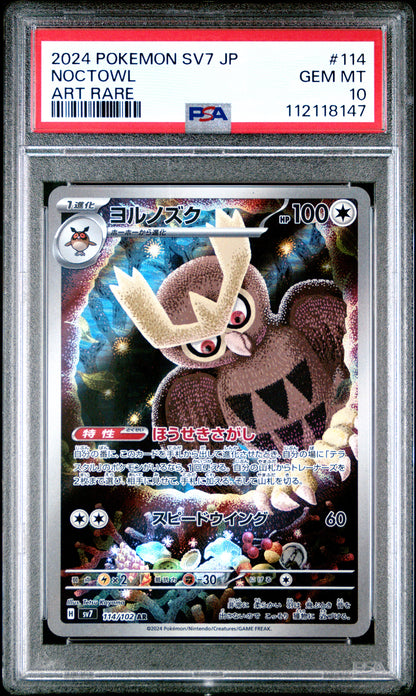 Pokemon Japanese Sv7 Stellar Miracle Art Rare 114 Noctowl  PSA 10 GEM MINT Cert #112118147