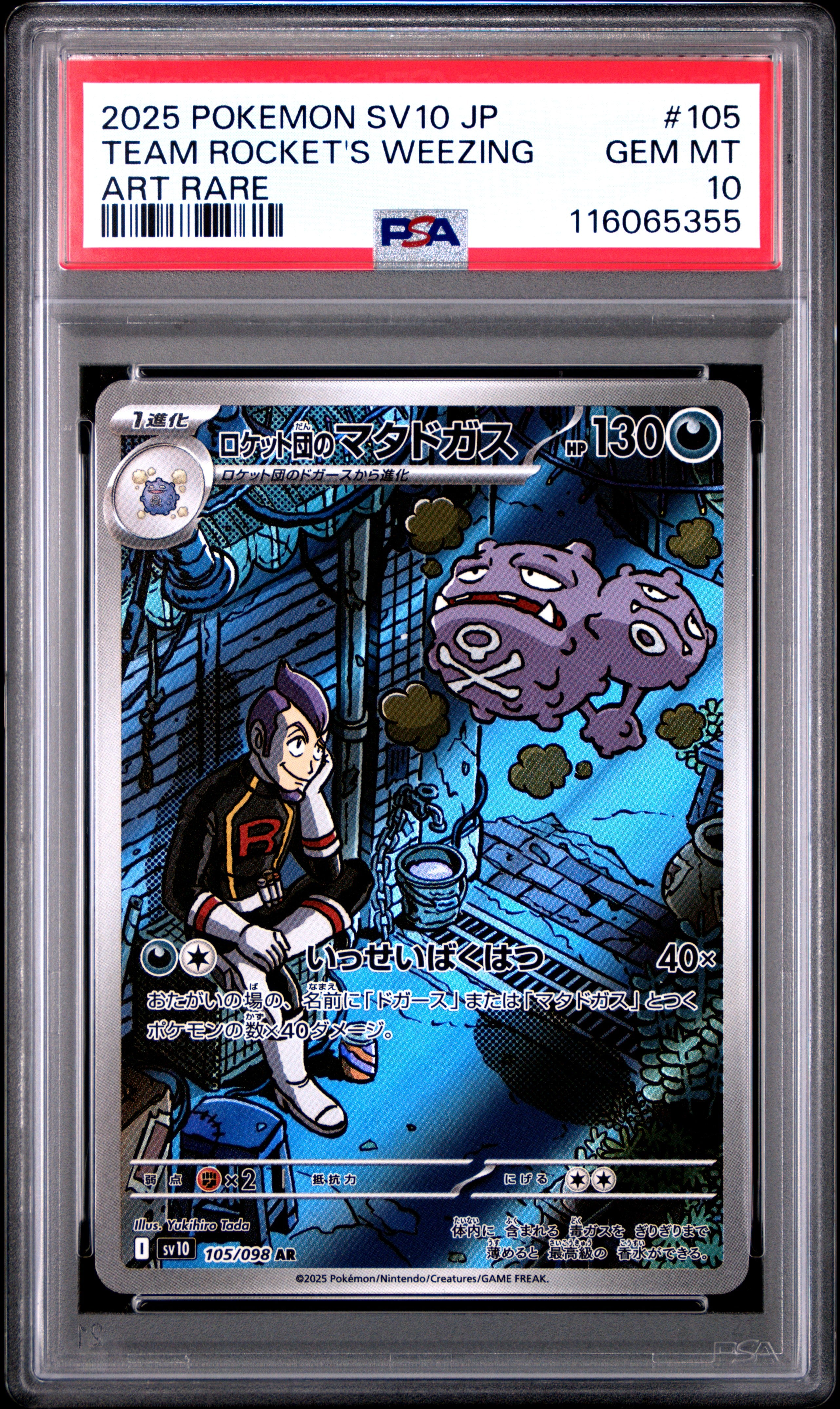 Pokemon Japanese Sv10 Glory Of Team Rocket 105 Team Rocket'S Weezing Art Rare PSA 10 GEM MINT Cert #116065355