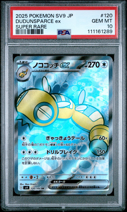 Pokemon Jpn Sv9 Battle Partners Super Rare 120 Dudunsparce Ex  PSA 10 GEM MINT Cert #111161289