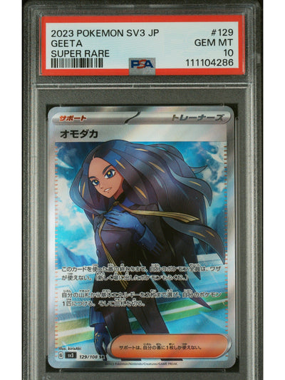 Pokemon Japanese Sv3 Ruler Of The Black Flame 129 Geeta Super Rare PSA 10 GEM MINT Cert #111104286