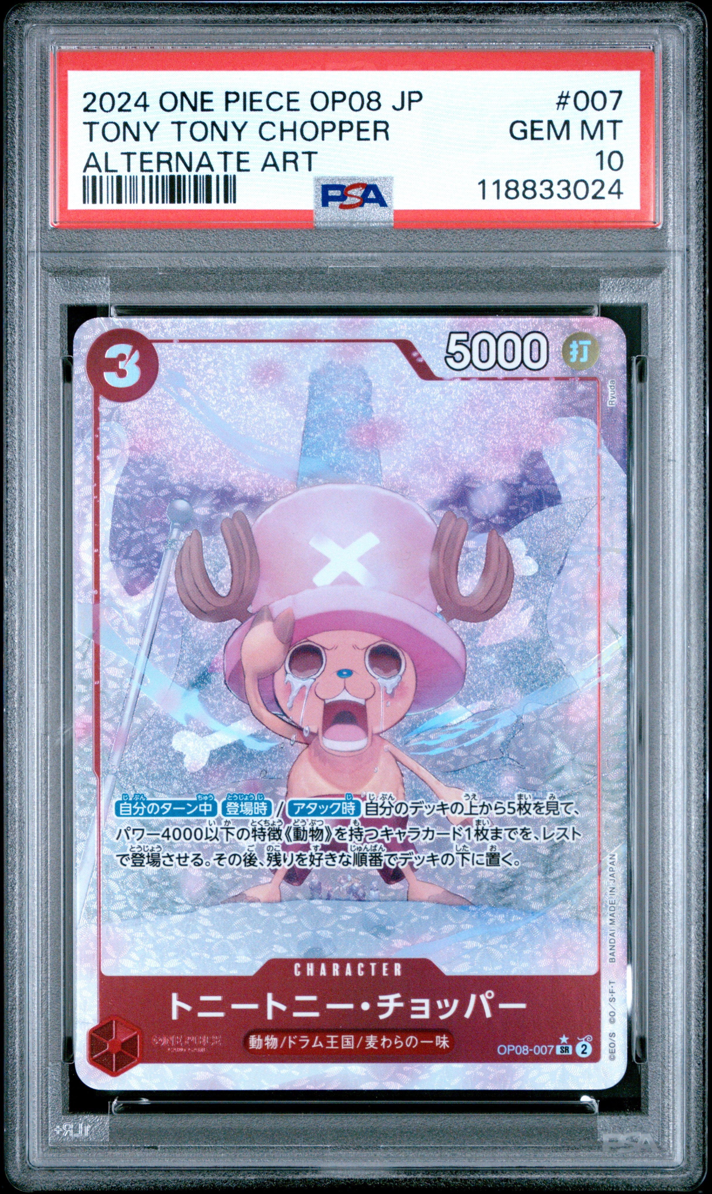 One Piece Japanese Op08 Two Legends 007 Tony Tony Chopper Alternate Art PSA 10 GEM MINT Cert #118833024