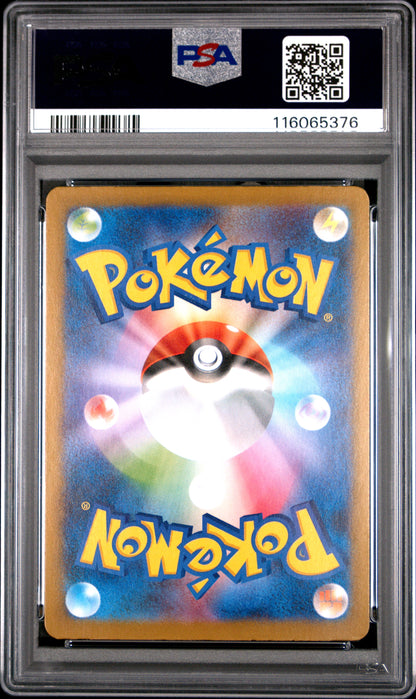 Pokemon Japanese Sv10 Glory Of Team Rocket 100 Team Rocket'S Houndoom Art Rare PSA 9 MINT Cert #116065376