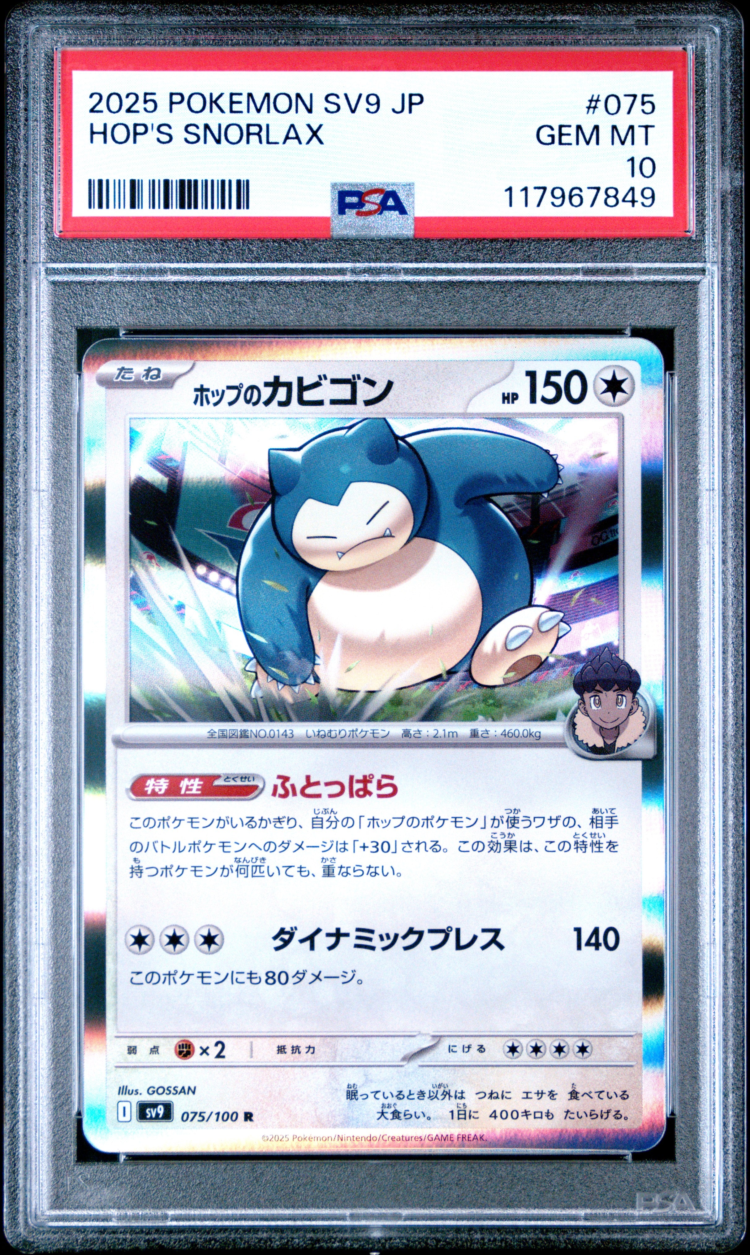 Pokemon Japanese Sv9 Battle Partners 075 Hop'S Snorlax PSA 10 GEM MINT Cert #117967849
