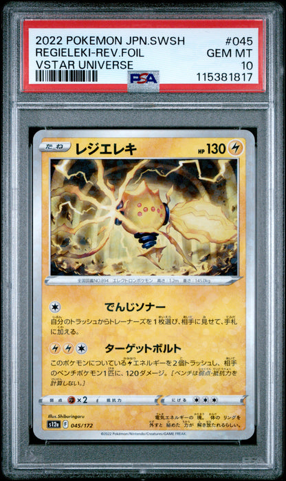 Pokemon Japanese Sword & Shield Vstar Universe 045 Regieleki Reverse Foil PSA 10 GEM MINT Cert #115381817