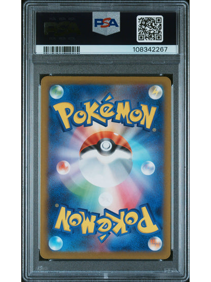 Pokemon Japanese Sv4M Future Flash Art Rare #076 Swablu PSA 10 GEM MINT Cert #108342267