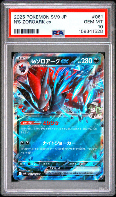 Pokemon Japanese Sv9 Battle Partners 061 N's Zoroark Ex  PSA 10 GEM MINT Cert #159341528