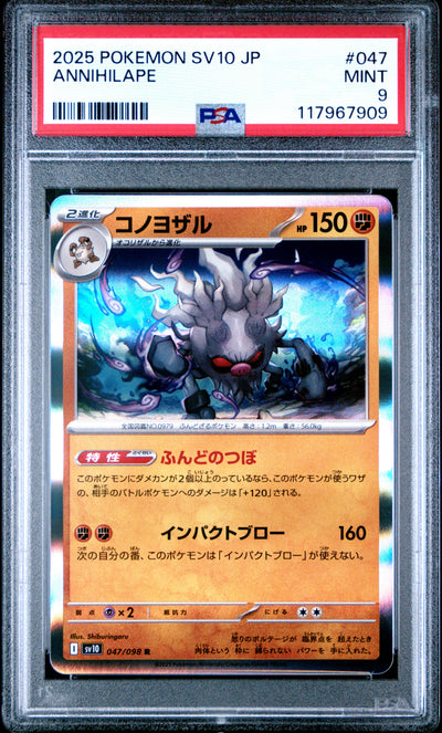 Pokemon Japanese Sv10 Glory Of Team Rocket 047 Annihilape PSA 9 MINT Cert #117967909