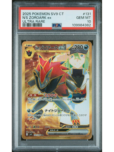 Pokemon Traditional Chinese Sv9 F-Battle Partners 131 N'S Zoroark Ex Ultra Rare Card Psa 10 Gem Mint Cert #109984382