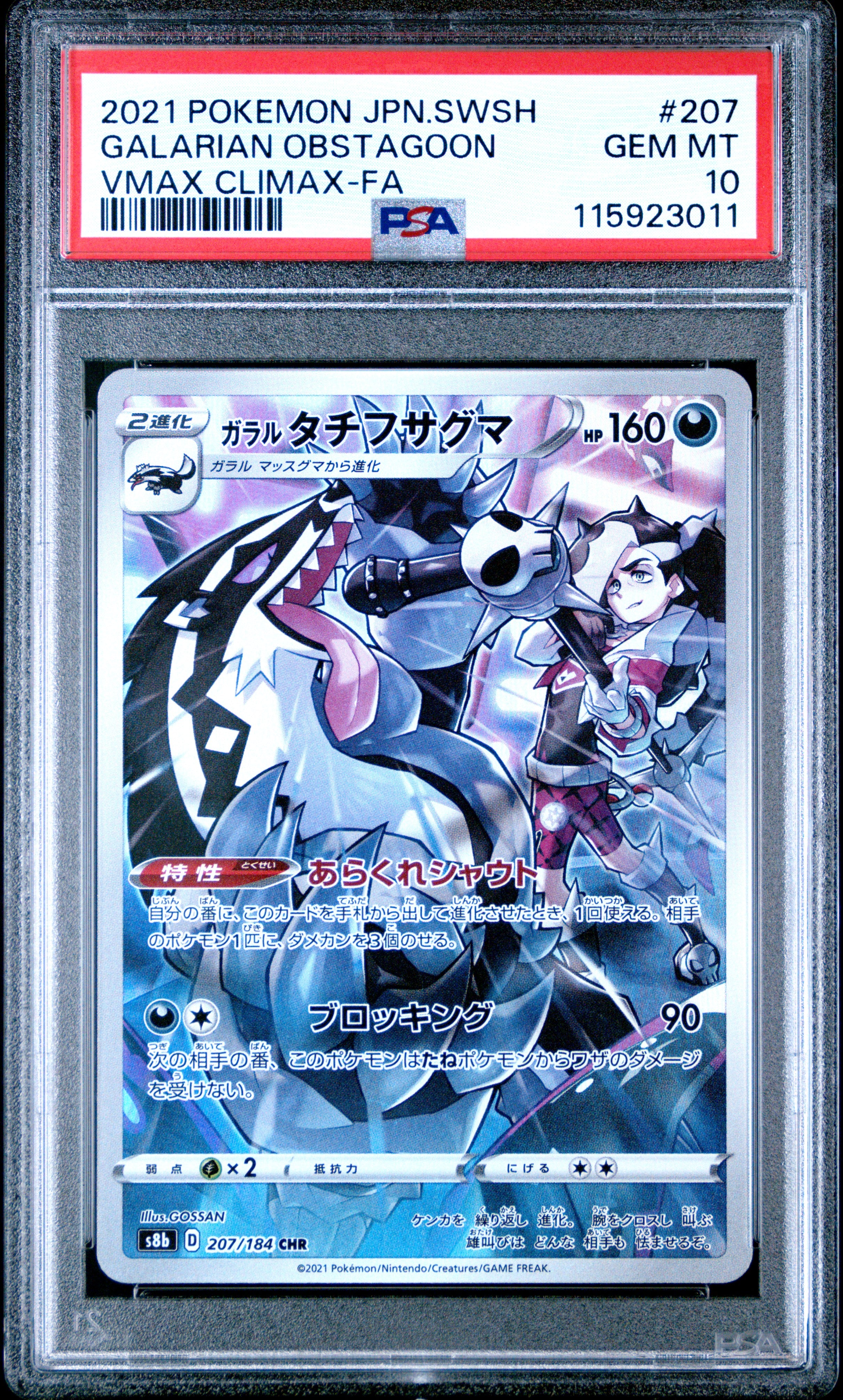 Pokemon Japanese Sword & Shield Vmax Climax 207 Full Art/Galarian Obstagoon PSA 10 GEM MINT Cert #115923011