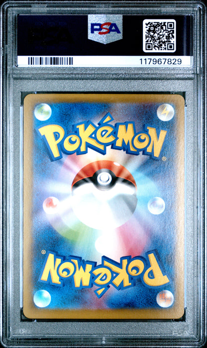 Pokemon Japanese Sv8A Terastal Fest Ex 074 Iron Valiant Ex PSA 9 MINT Cert #117967829