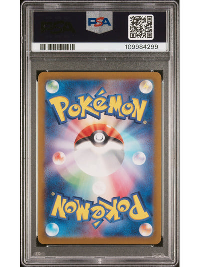 Pokemon Japanese Sv2A-Pokemon 151 169 Charmeleon Art Rare Card Psa 10 Gem Mint Cert #109984299