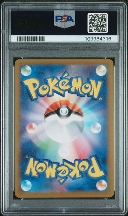 Pokemon Japanese Sv2A-Pokemon 151 176 Poliwhirl Art Rare Card Psa 10 Gem Mint Cert #109984316