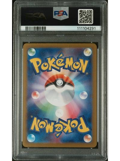 Pokemon Japanese Sv8A Terastal Fest Ex 119 Drakloak Master Ball Reverse Holo PSA 10 GEM MINT Cert #111104291
