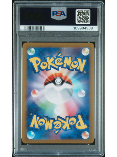 Pokemon Japanese Sv9-Battle Partners 113 Volcanion Ex Super Rare Card Psa 10 Gem Mint Cert #109984368
