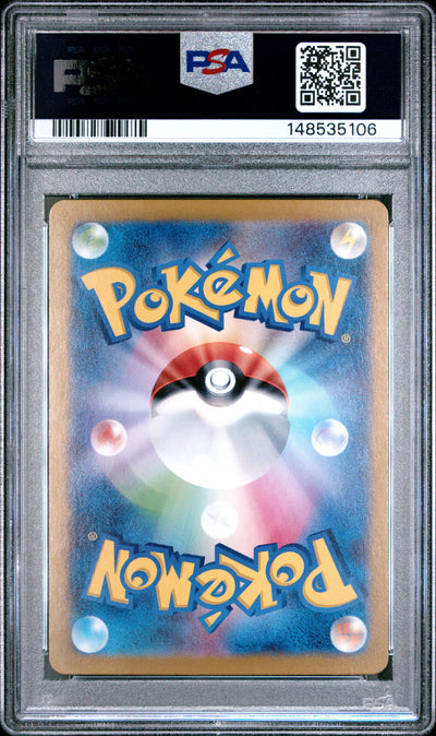 Pokemon Japanese Sv8A Terastal Fest Ex 102 Okidogi Ex PSA 10 GEM MINT Cert #148535106