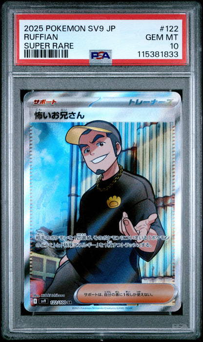 Pokemon Japanese Sv9 Battle Partners 122 Ruffian Super Rare PSA 10 GEM MINT Cert #115381833
