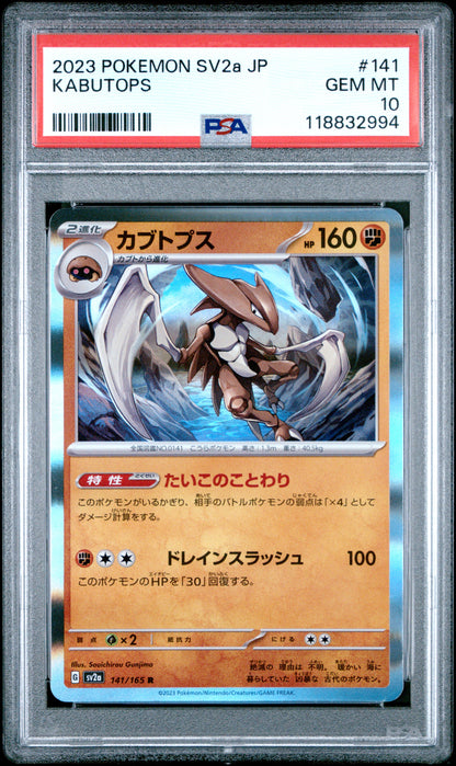 Pokemon Japanese Sv2A Pokemon 151 141 Kabutops PSA 10 GEM MINT Cert #118832994