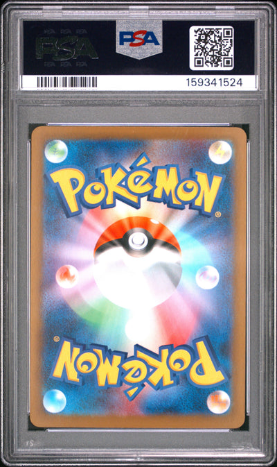 Pokemon Japanese Sv8A Terastal Fest Ex 027 Gouging Fire Ex PSA 9 MINT Cert #159341524