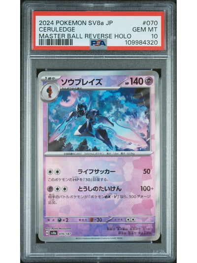 Pokemon Japanese Sv8A-Terastal Fest Ex 070 Ceruledge Master Ball Reverse Holo Card Psa 10 Gem Mint Cert #109984320