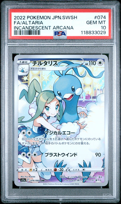 Pokemon Japanese Sword & Shield Incandescent Arcana 074 Full Art/Altaria PSA 10 GEM MINT Cert #118833029