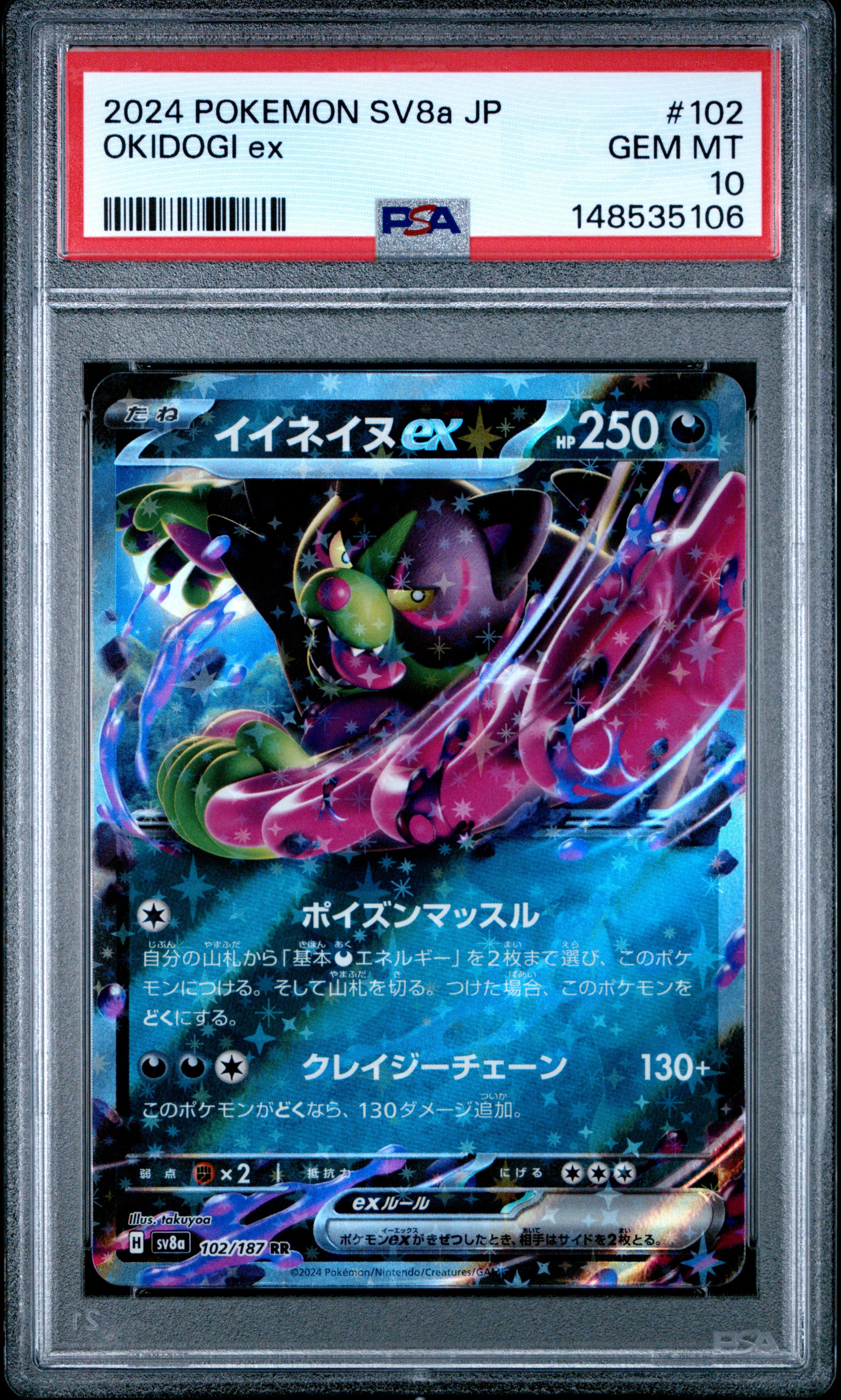 Pokemon Japanese Sv8A Terastal Fest Ex 102 Okidogi Ex PSA 10 GEM MINT Cert #148535106