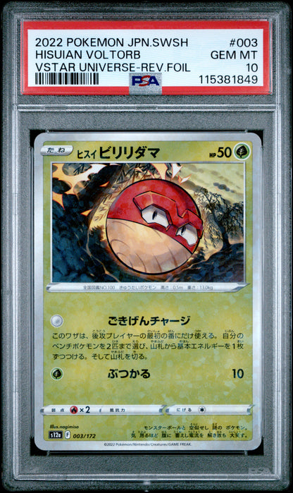 Pokemon Japanese Sword & Shield Vstar Universe 003 Hisuian Voltorb Reverse Foil PSA 10 GEM MINT Cert #115381849